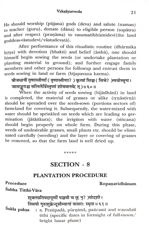 Vrikshayurveda ( BAS 64)